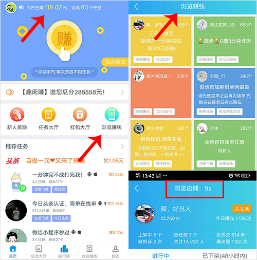 点淘app：赚钱版下载，免费试用