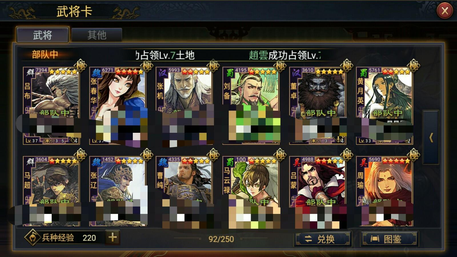 百将争锋！率土之滨武将库第二季