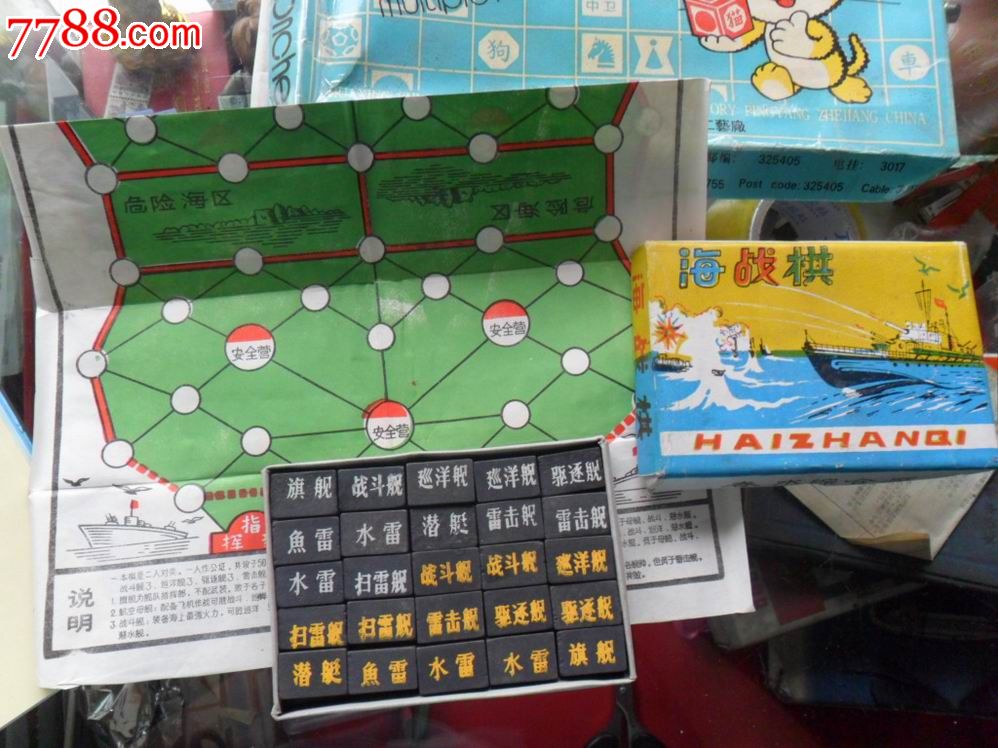 海战棋2_海战棋2_海战棋2