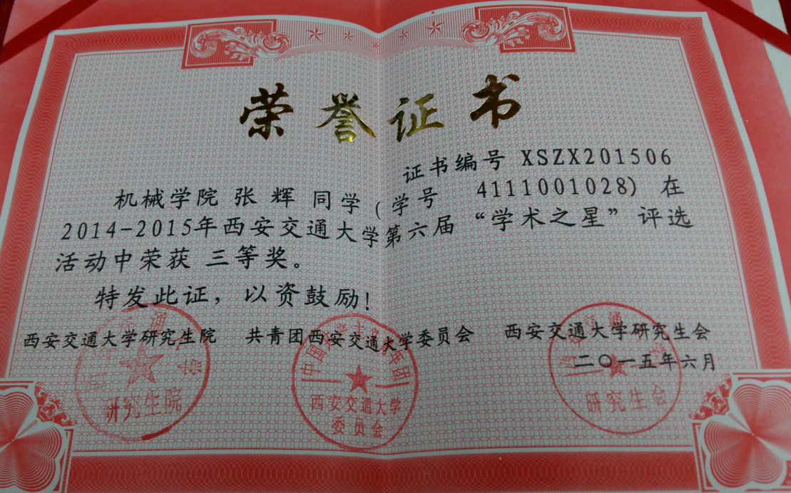 郭鹏个人资料_郭鹏年龄_郭鹏妻子是谁