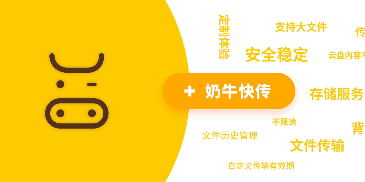 奶牛快传_奶牛快传口令码怎么用_奶牛快传怎么用