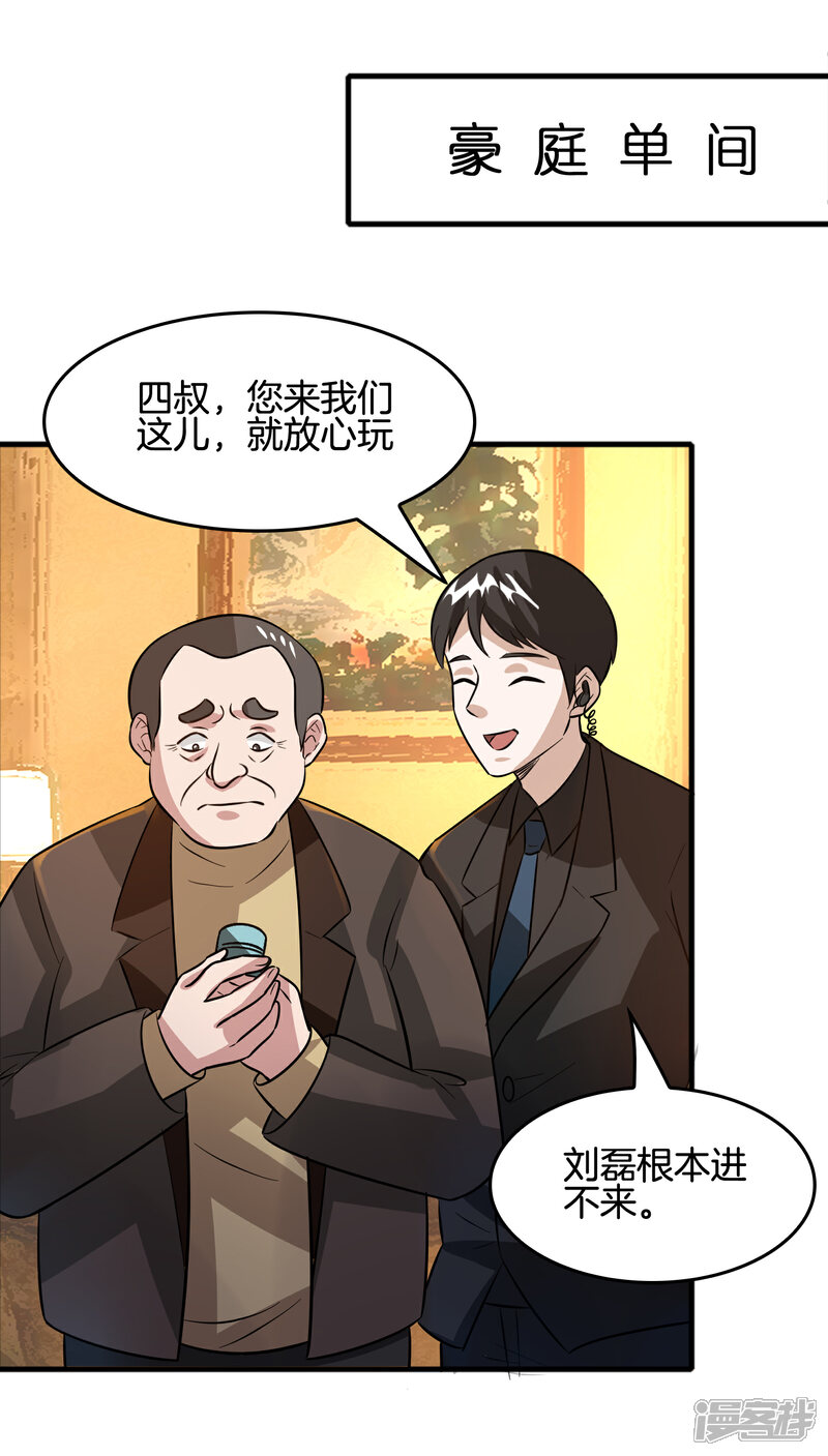 土豪漫画免费漫画_幸福督市布丁漫画土豪免费_漫画土豪漫画免费全集