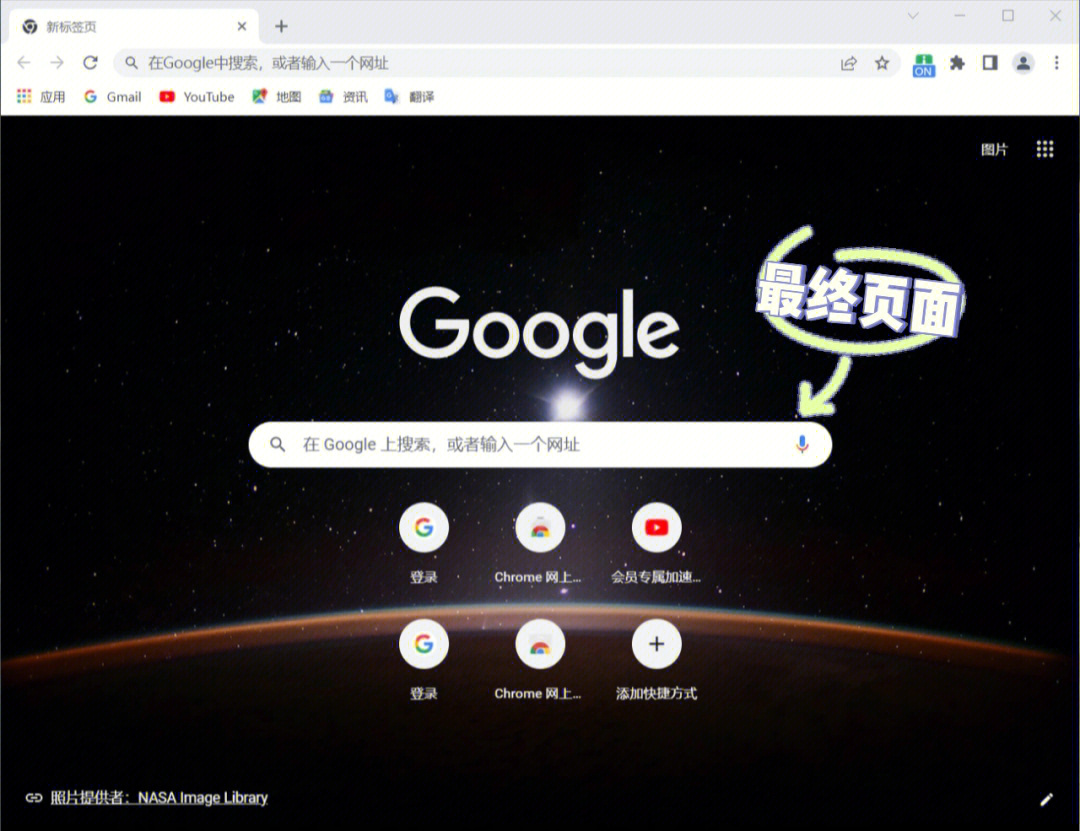 谷歌chrome_谷歌chrome浏览器_谷歌chrome手机版