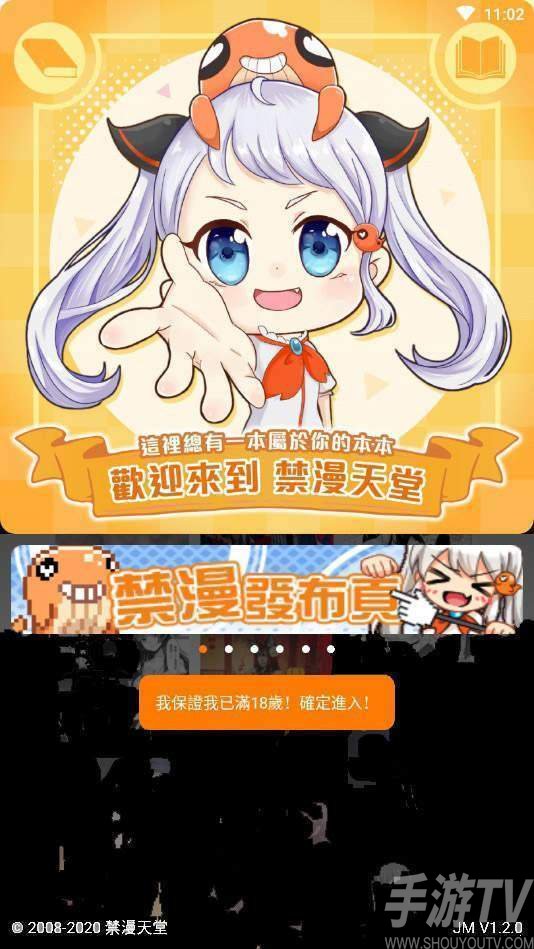 韩漫免费看app_看漫画的app你懂的_看工口漫的app
