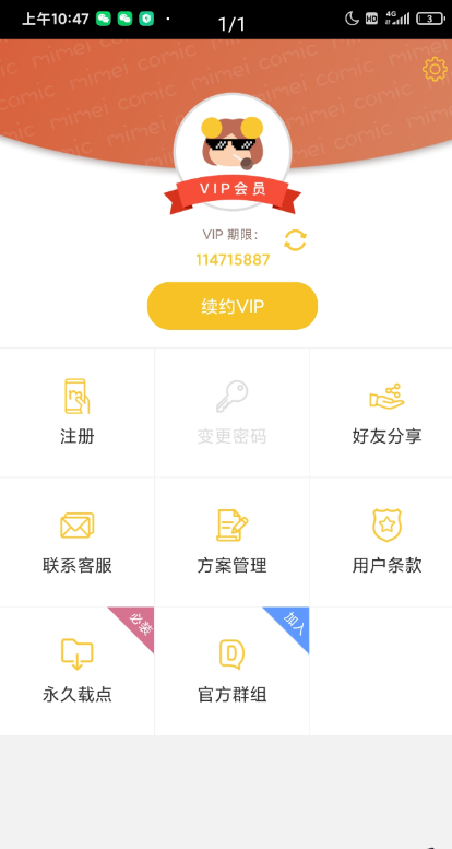 高效处理任务的免费软件app