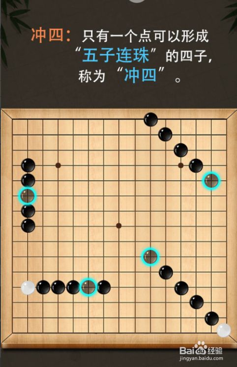 五子棋：消除连珠，挑战极限