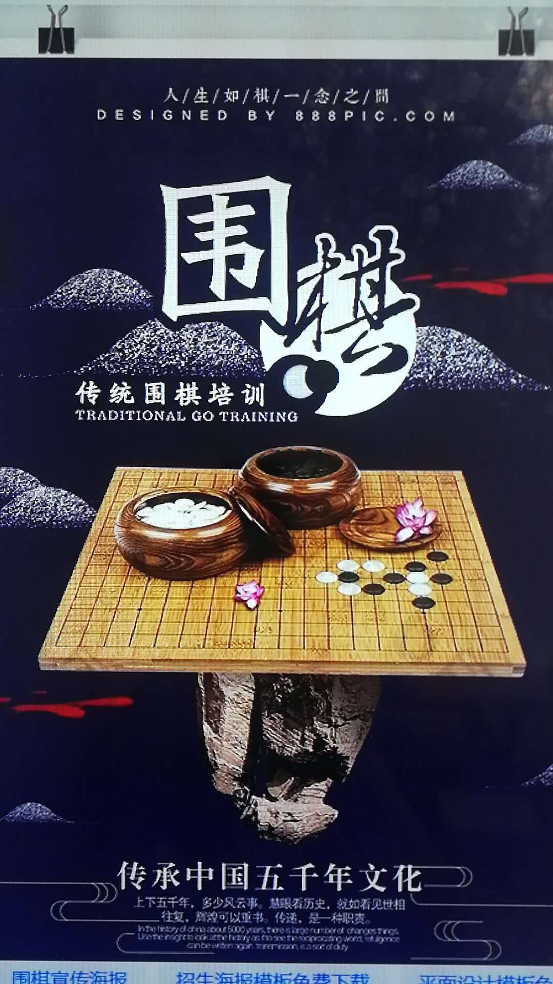 围棋游戏：在线对弈，智慧碰撞