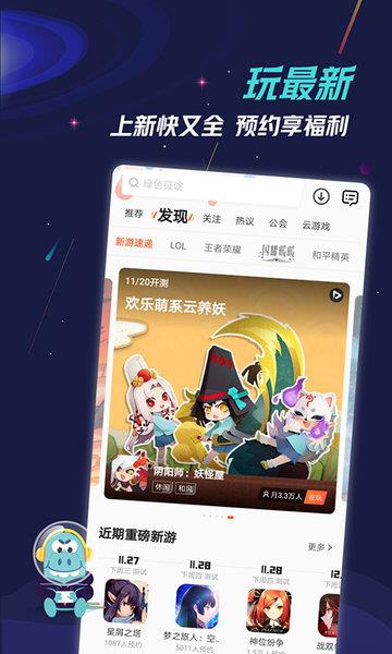 九游app：游戏玩家的流畅操作和优质服务