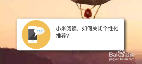 智慧阅读，小米带你畅享精彩