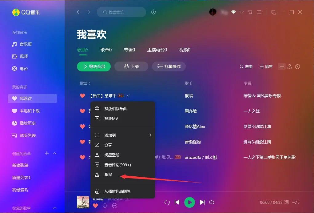 乐趣音乐app下载官网：璀璨音乐库，共度孤独时刻