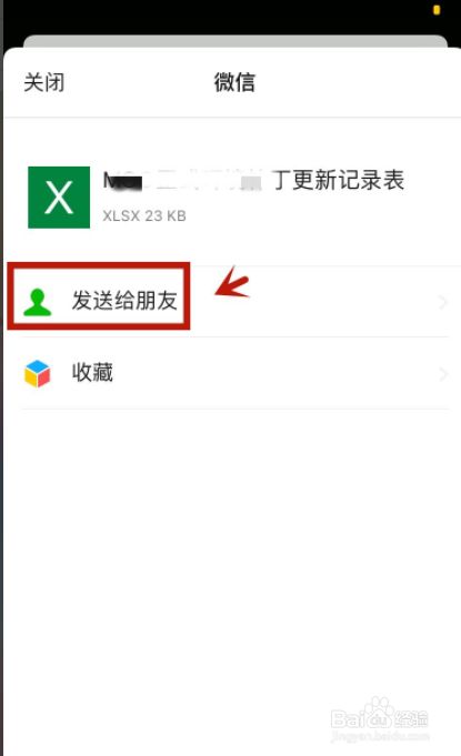 钉钉文件转发到微信？这招让你高效办公