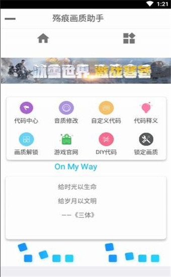 殇痕画质助手2021_殇痕画质助手_殇痕画质助手