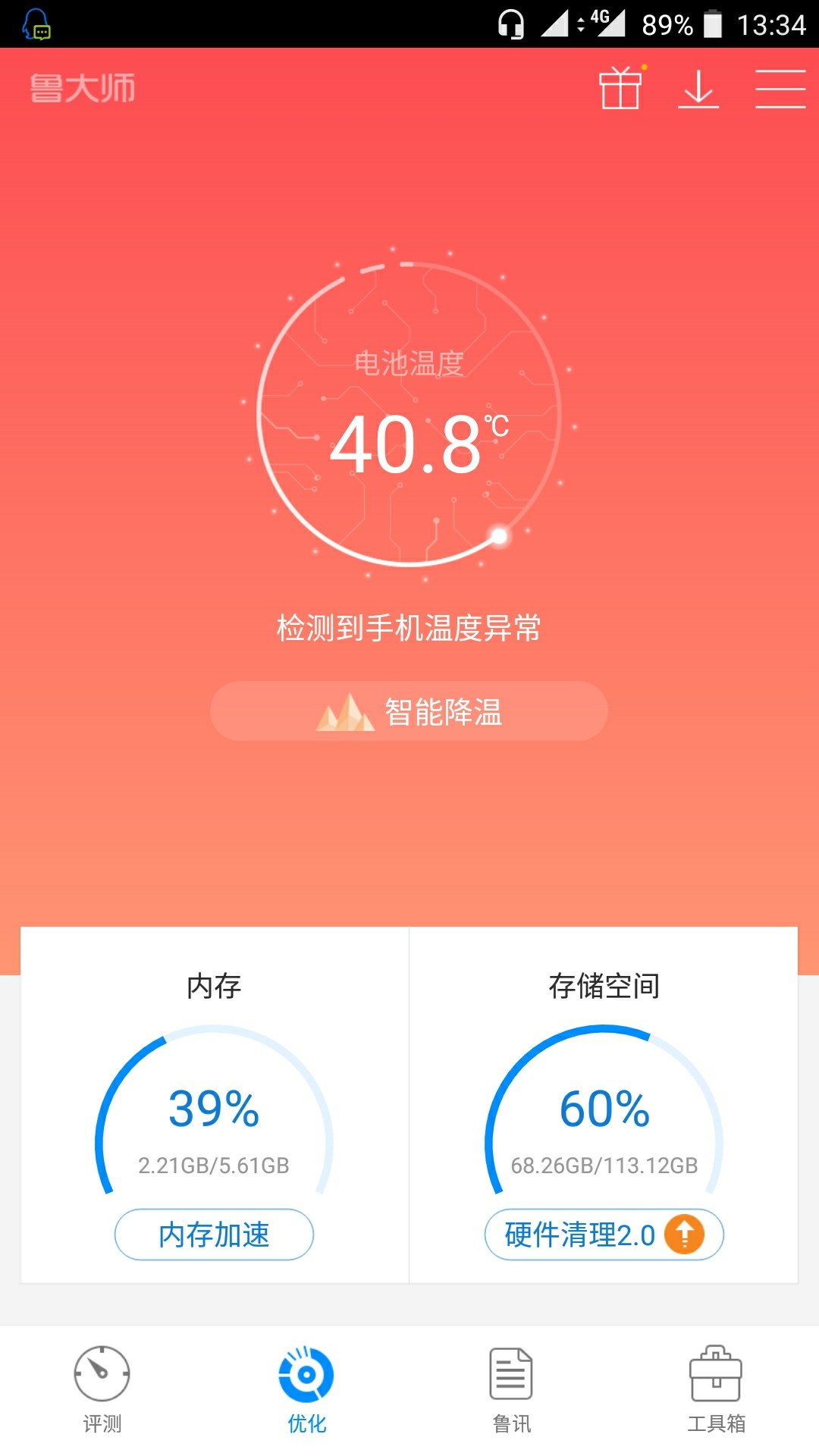 手机玩游戏重启_为什么手机开游戏就重启_重启开手机游戏会怎么样