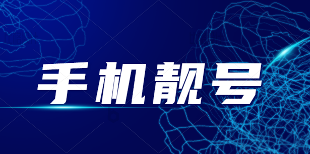 手机号游戏来公司怎么解绑_手游公司老打我电话怎么办_游戏公司的手机号怎么来的