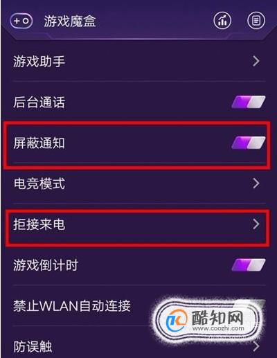 手机游戏通知怎么开启_玩游戏手机设置通知显示_手机玩游戏怎么关闭通知