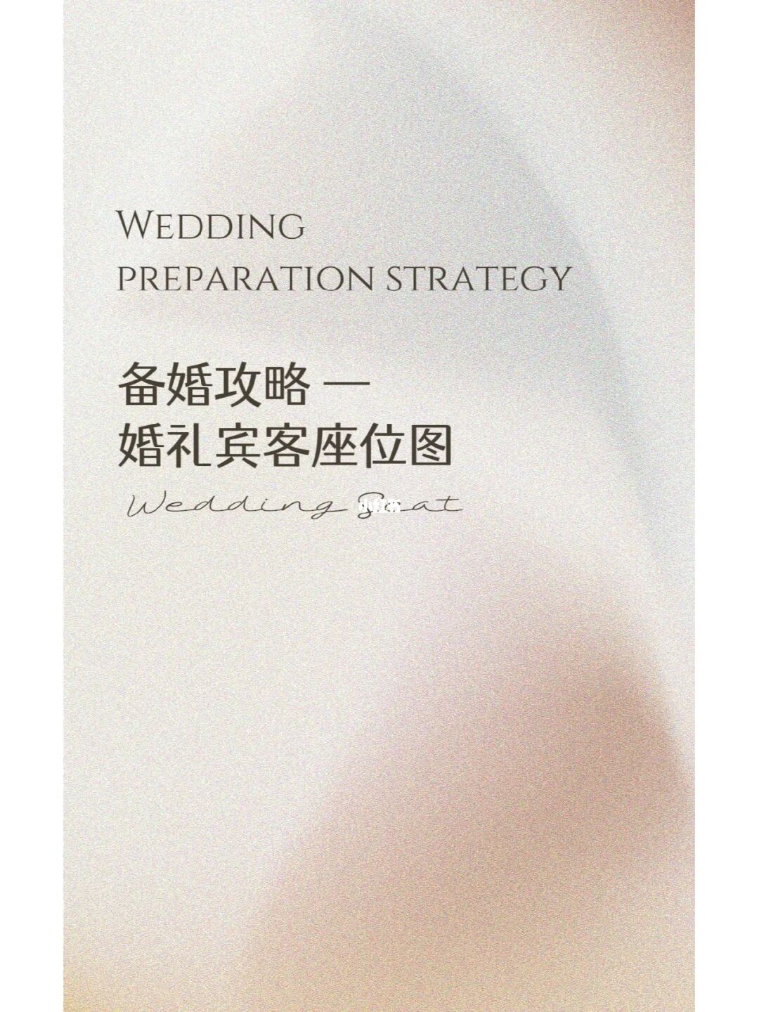 汶上婚礼游戏手机-汶上乡村婚礼独家特色：手机娱乐新玩法