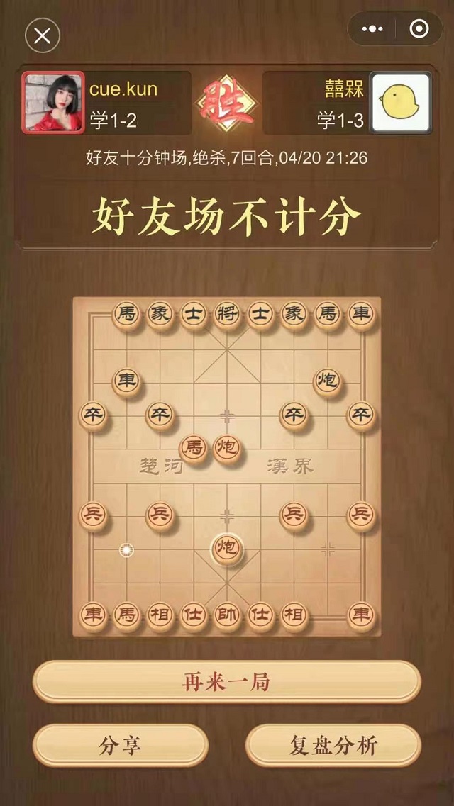 象棋手机游戏_四个人玩的象棋手机游戏_象棋玩个人手机游戏可以吗