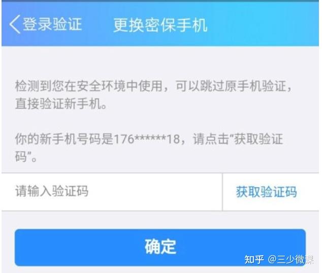 游戏换绑手机停机怎么办-手机换绑停机怎么办？教你应对游戏突发情况