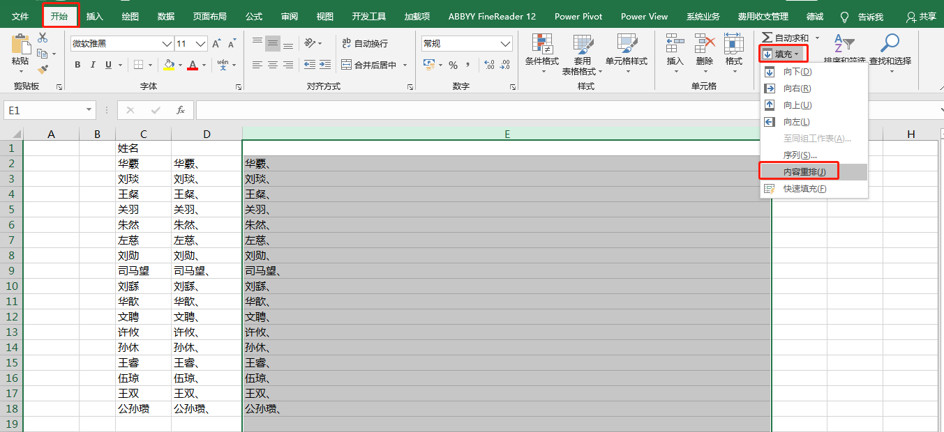 table合并列_合并列怎么用_合并列表和不合并列表区别