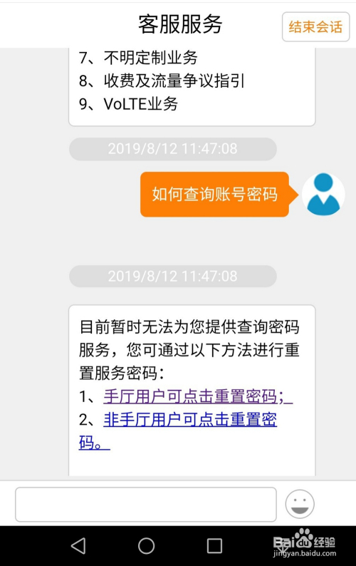 忘记联通服务密码？快速解决方法来了