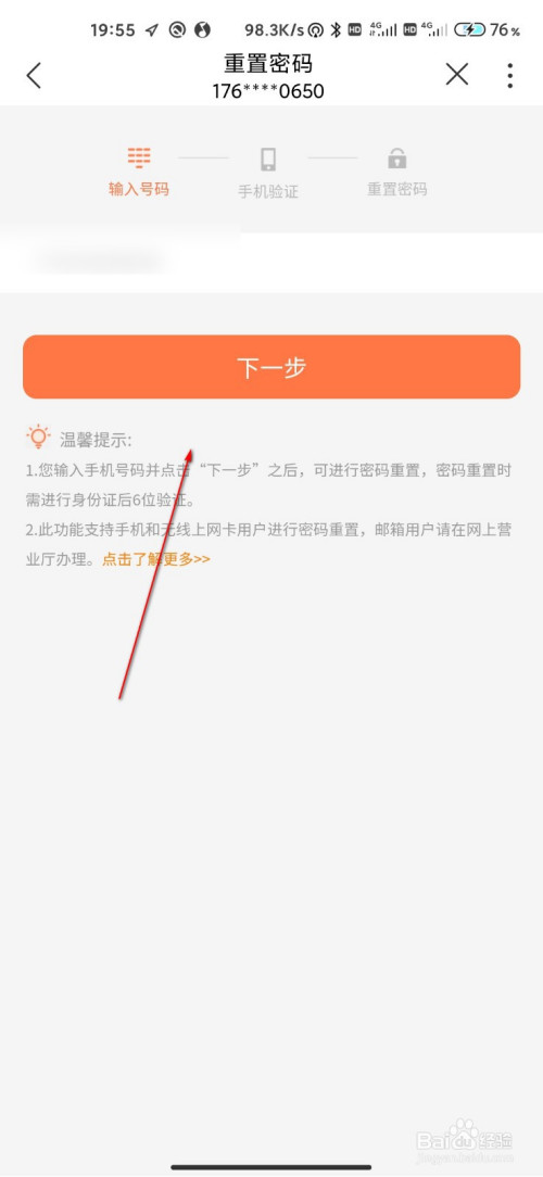 联通服务密码_联通密码服务怎么关闭_中国联通服务密码