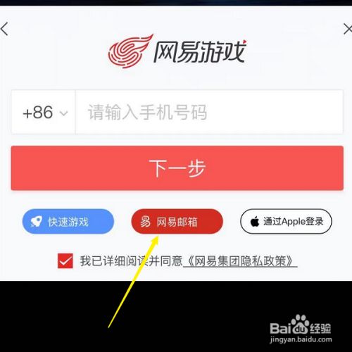 网易云游戏虚拟手机号注册_网易虚拟号码_注册网易云游戏账号