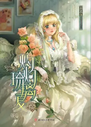 琉璃星河_琉璃星月_星野琉璃