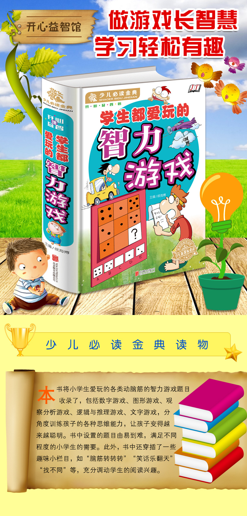 小孩益智小游戏手机_小孩玩的手机益智游戏_小孩子玩的益智类手机游戏