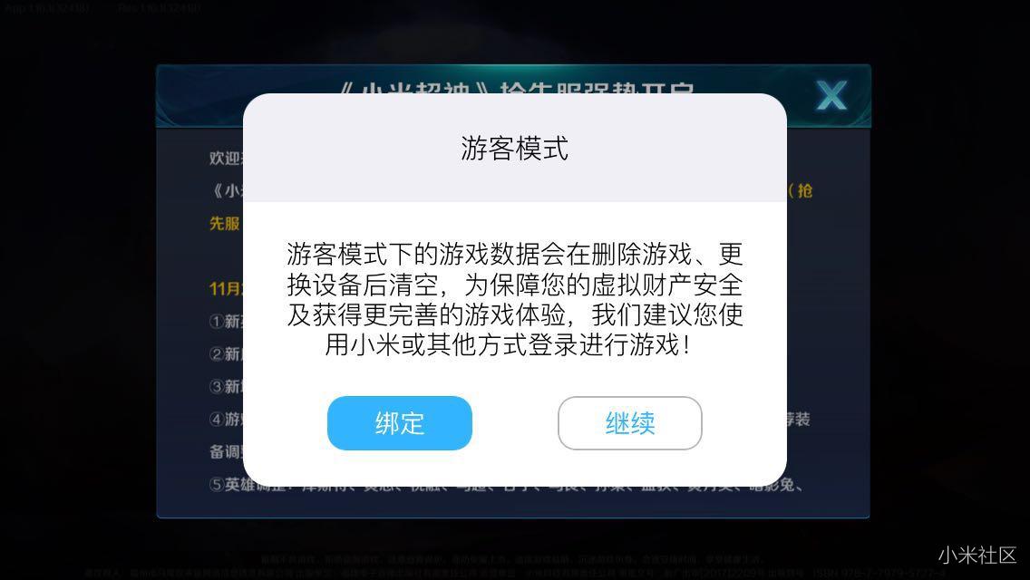 小米手机游戏登录切换账号_小米游戏切换账号_小米手机游戏登录切换账号