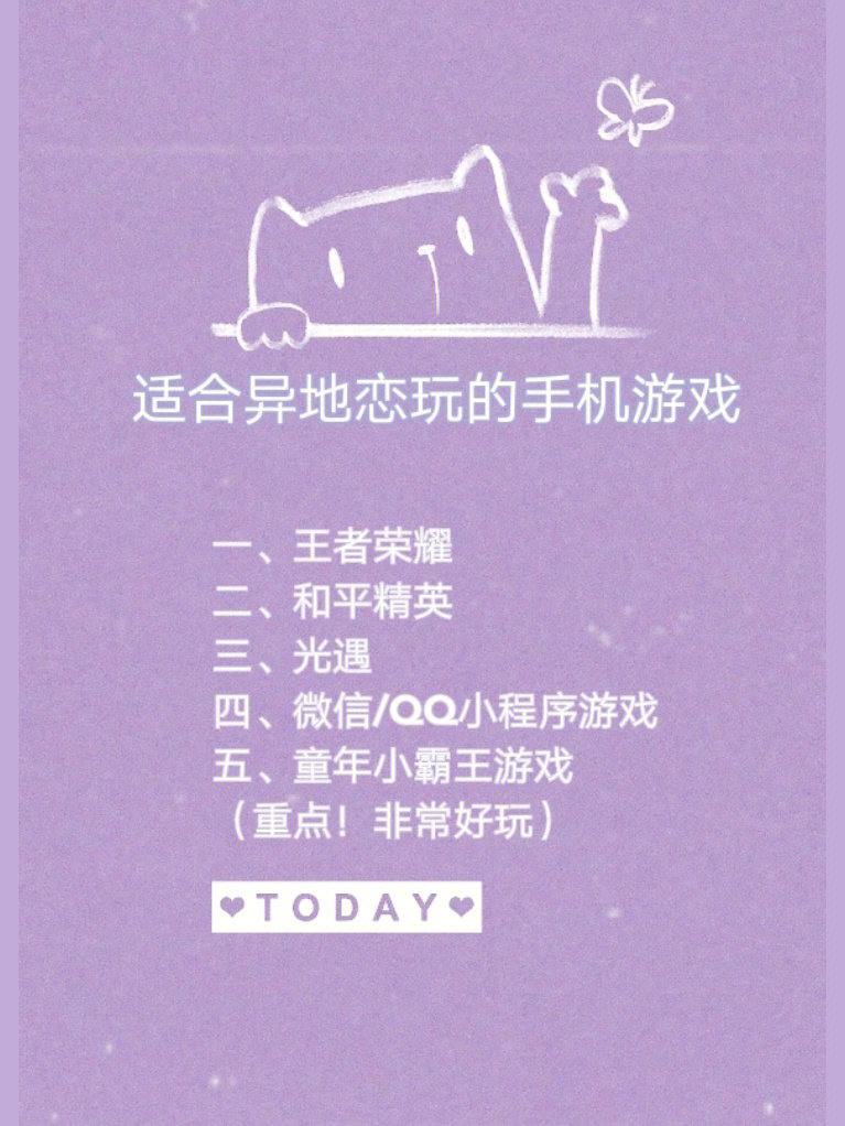 异地小游戏手机_异地玩的游戏手机游戏_异地游戏小程序