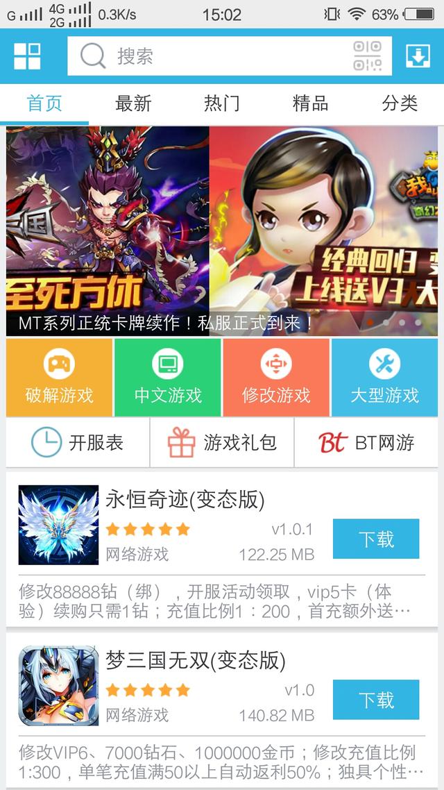 游戏库怎么安装手机_android下载库_安卓游戏库