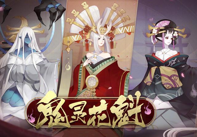 鬼灵歌姬_鬼灵歌姬适合哪些式神_鬼灵歌姬阵容