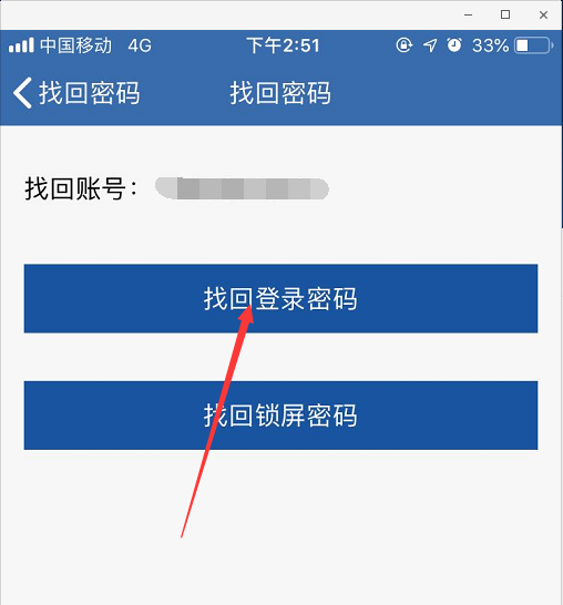 游戏手机号和登录密码-手机号和登录密码，游戏账号安全利器
