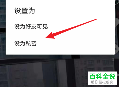 朋友圈视频号怎么设置权限-朋友圈视频号管理员的公开模式大揭秘