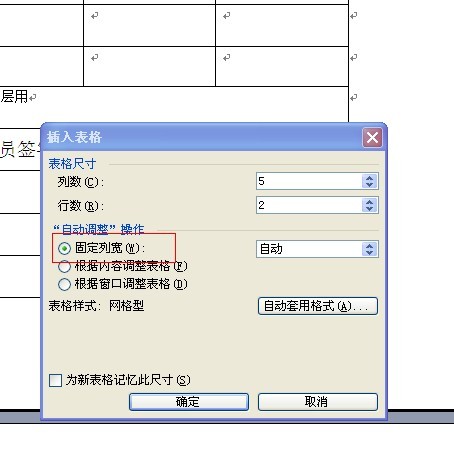 excel表格刚好适应a4纸大小-Excel2010实用技巧大全