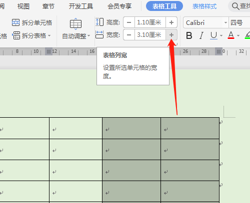 excel表格刚好适应a4纸大小_表格怎么适应整张纸的大小_表格如何适配纸张