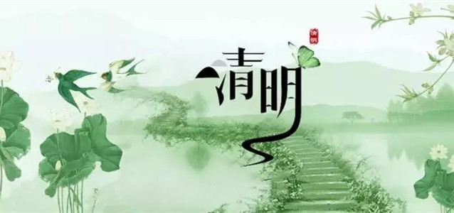 清明节别称-清明节：传统与现代的碰撞