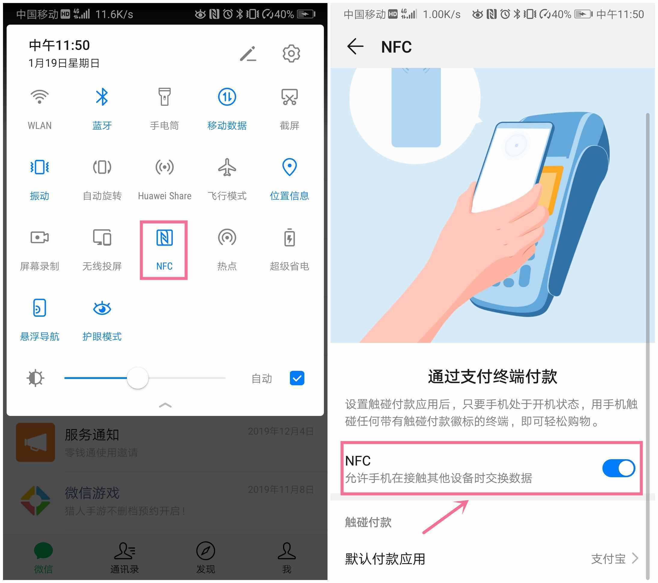 拥有nfc功能的游戏手机_手机玩nfc_游戏手机带nfc