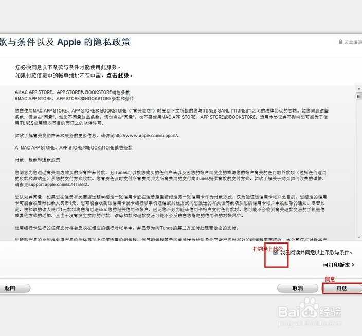 苹果手机怎么注册id账号-零基础教程：如何注册苹果手机ID账号