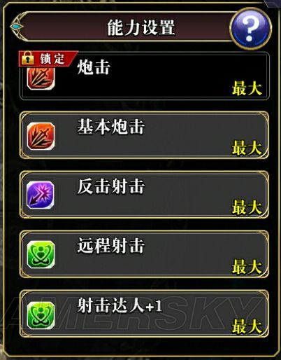 折叠技能冷却时间？装备搭配关键