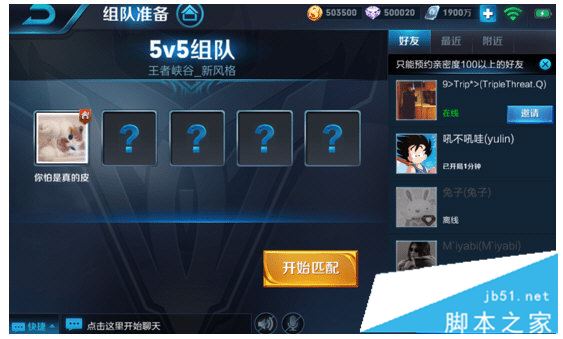 最适合开黑的手机游戏_最适合开黑的手机游戏排行_什么游戏适合开黑手机
