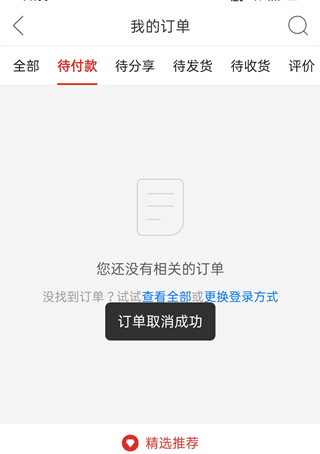 拼多多0元付款怎么取消-0元付款订单，不再烦恼！3招教你轻松取消拼多多订单