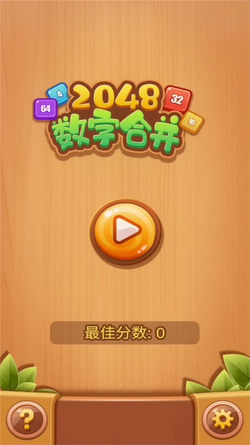 意思是什么_意思是的英文_2048是什么意思