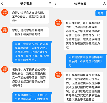 快手商家投诉电话是多少_投诉商家快手电话是多少号码_投诉快手商家的电话