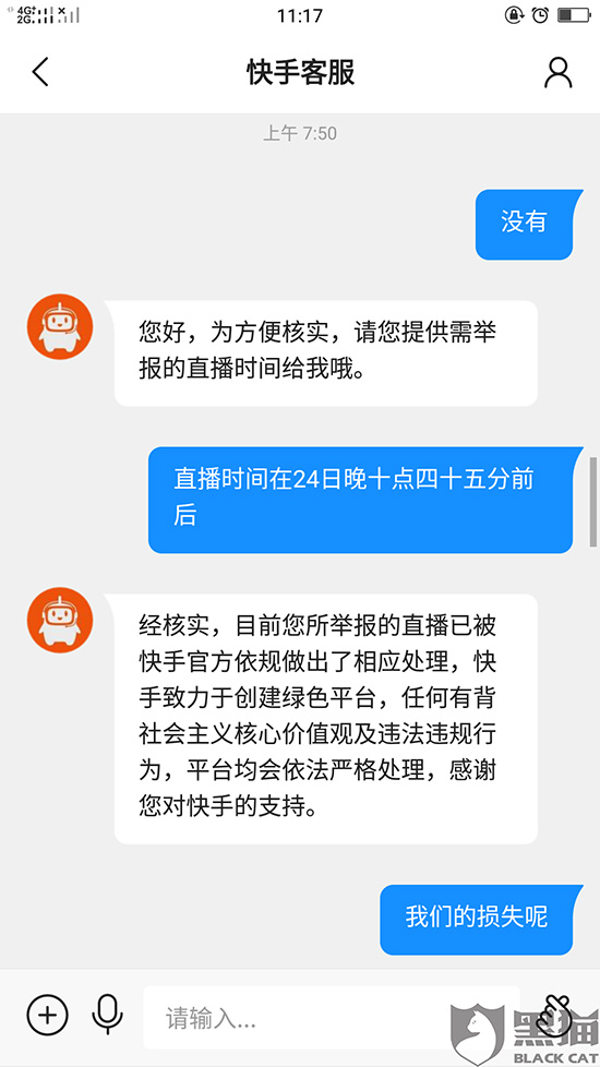 快手商家投诉电话是多少_投诉商家快手电话是多少号码_投诉快手商家的电话