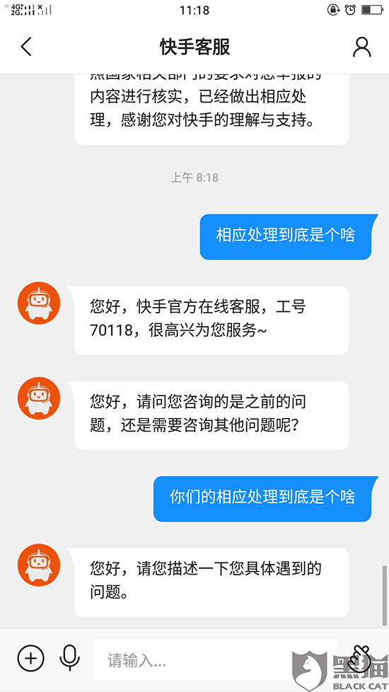 投诉快手商家的电话_快手商家投诉电话是多少_投诉商家快手电话是多少号码