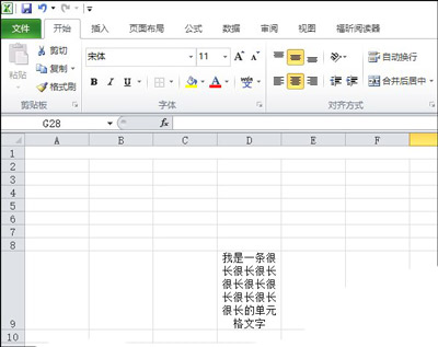 excl表格内换行_excel表格中如何换行_表格换行中间有空白