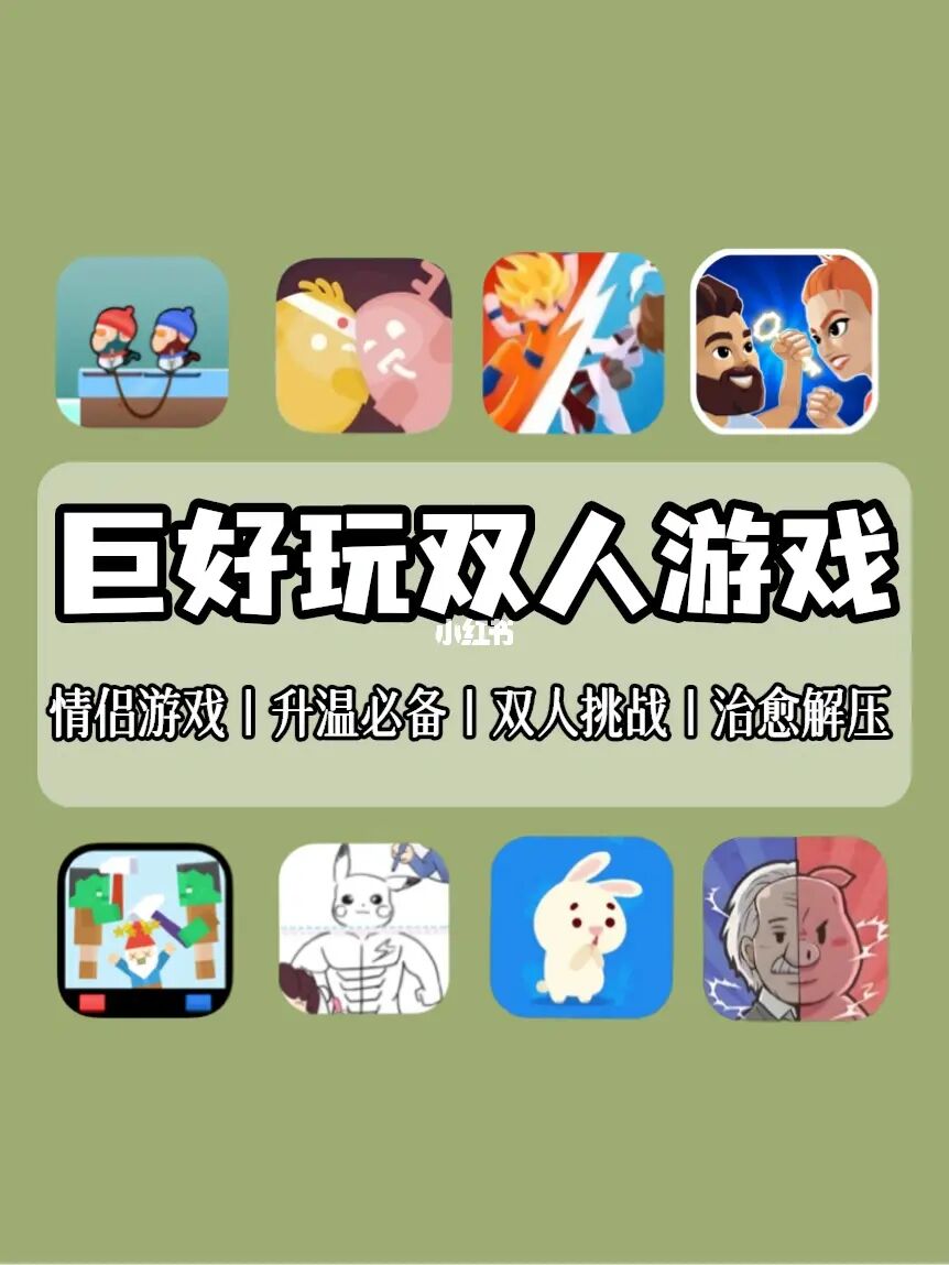联机玩小游戏_手机联机对打游戏_网络联机小游戏手机游戏