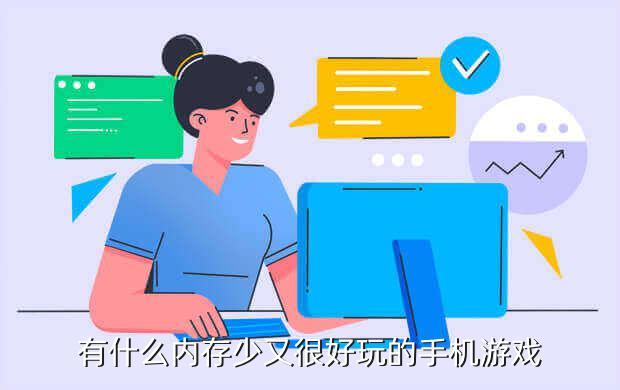 玩手机游戏消耗_消耗玩手机游戏的能量_消耗玩手机游戏的英文