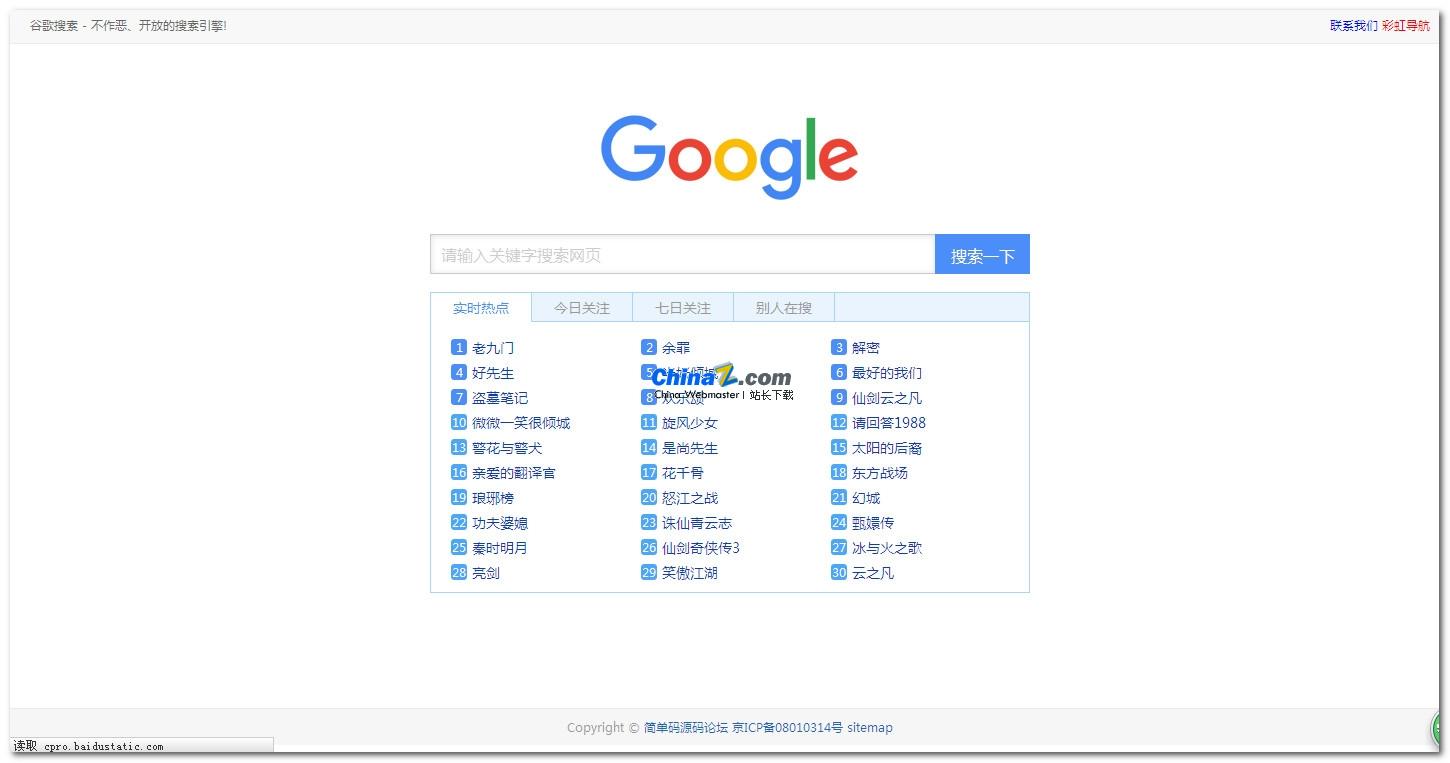谷歌引擎入口浏览器搜索不了_谷歌引擎入口浏览器搜索不到_谷歌浏览器搜索引擎入口